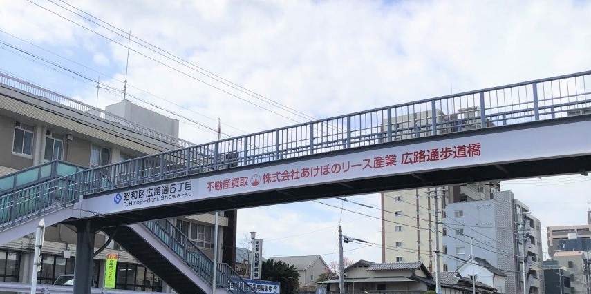 歩道橋　写真5